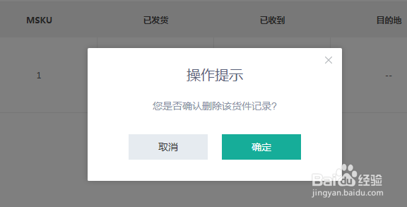 【教程】如何使用酷鸟亚马逊FBA入库计划？