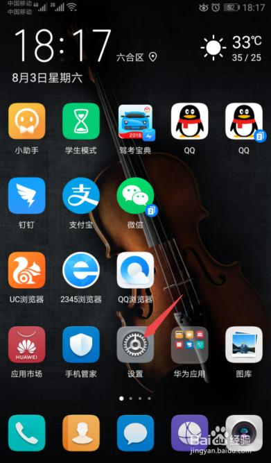 手机闹钟不响是怎么回事 为什么设置了闹钟不响