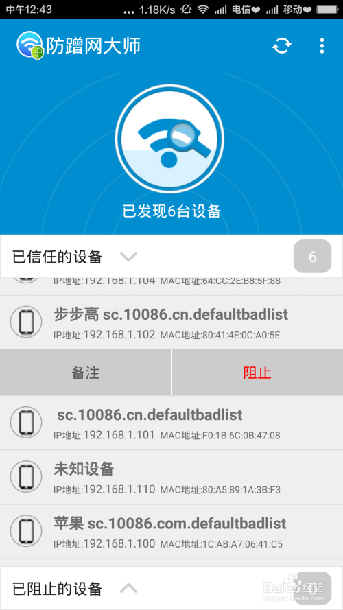 怎么让别人无法连接你家wifi