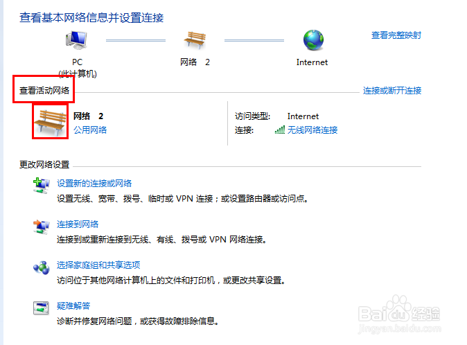 wifi名称后面多了个2（3,4等）数字怎么解决？