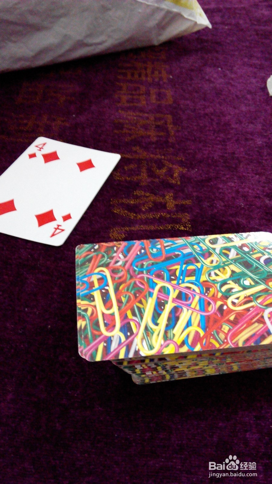 怎样用扑克牌变一个简单地魔术