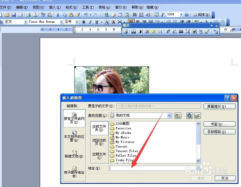 邮箱里的信件怎样加图片链接