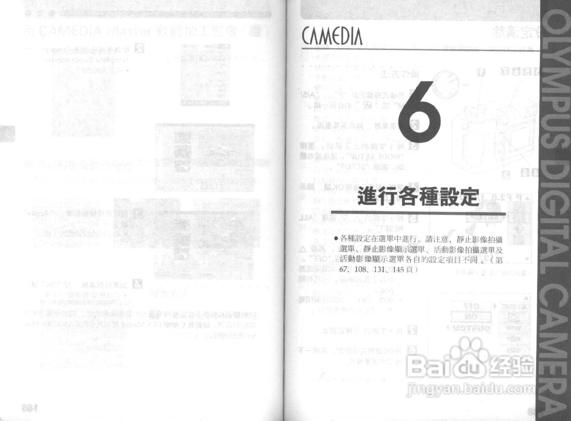 Olympus奥林巴斯C-3030Z数码相机说明书:[10]