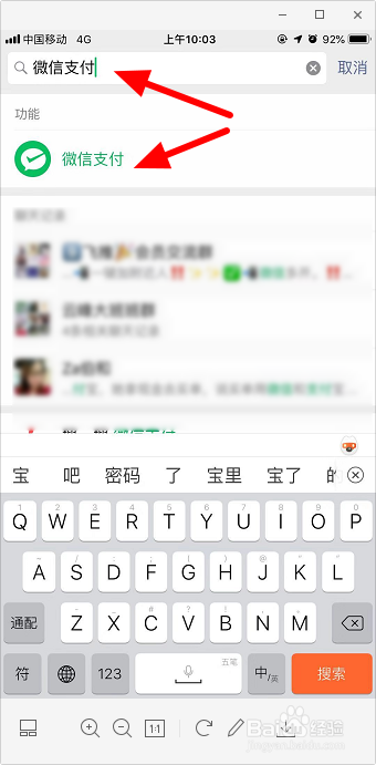 微信支付通知消息怎么置顶