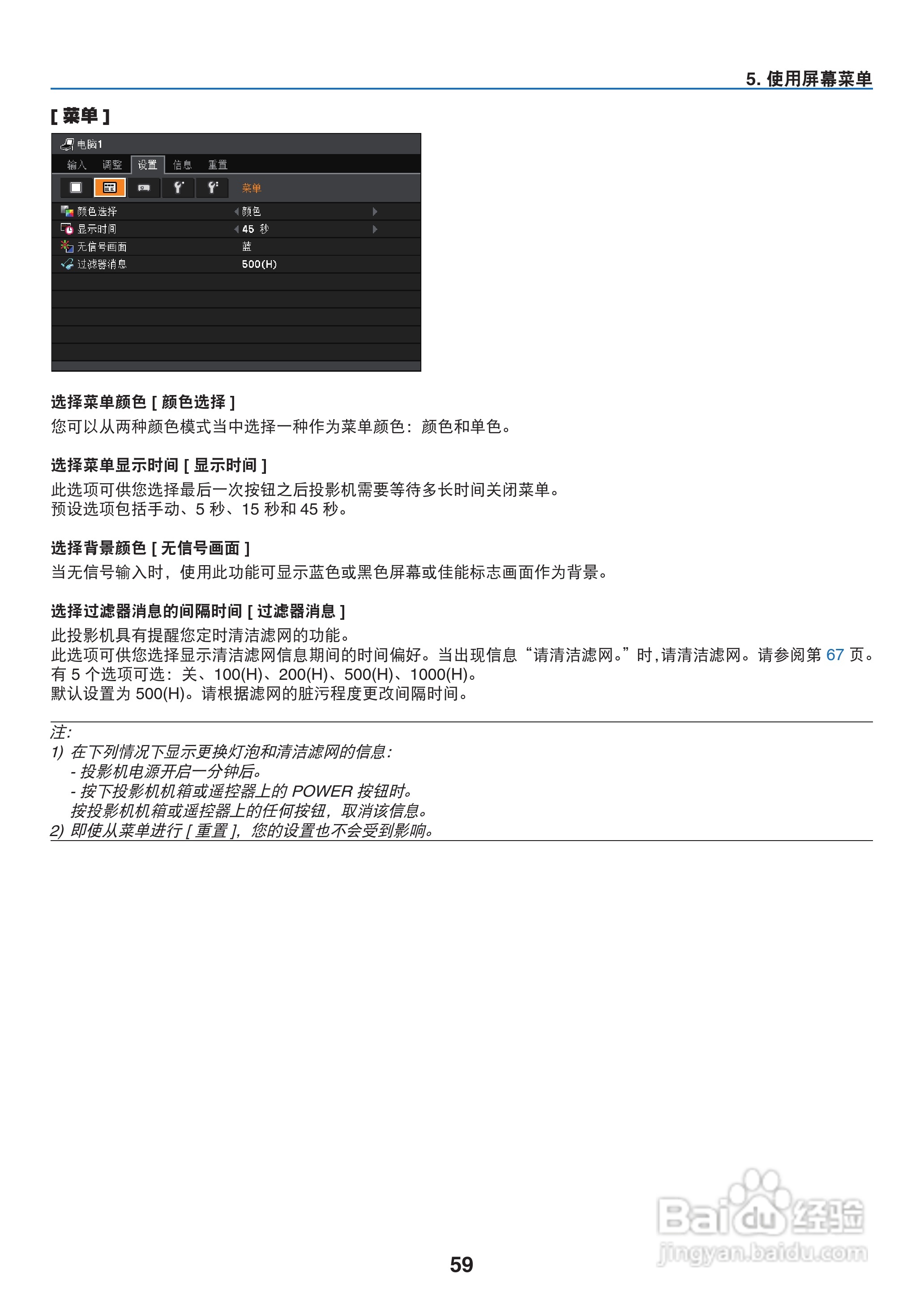 佳能LV-8300投影机使用说明书:[7]