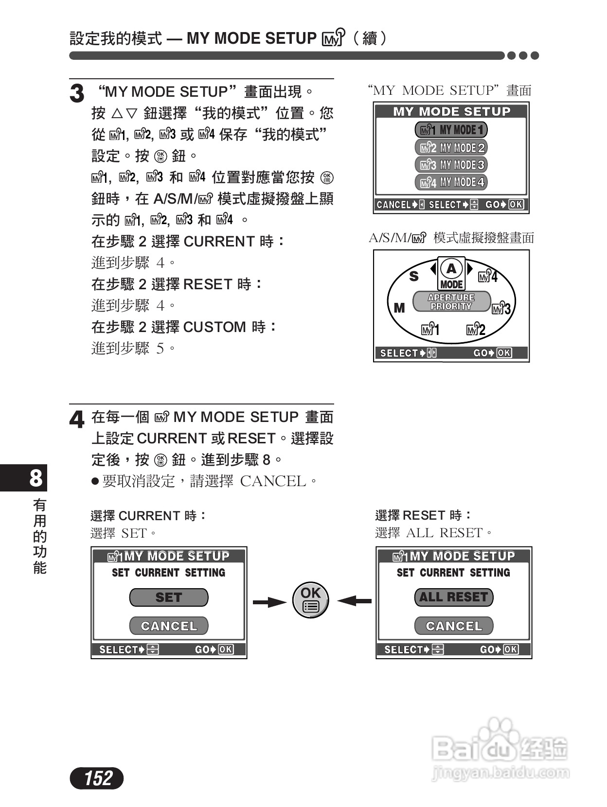 Olympus奥林巴斯C-4000Z数码相机说明书:[16]