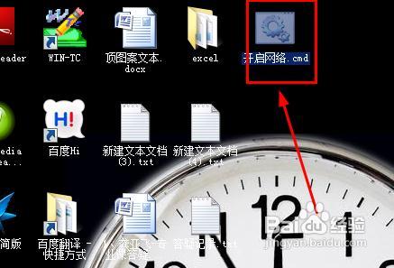 win7共享宽带的方法