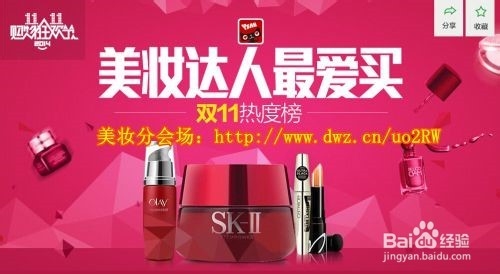 淘宝抢红包技巧