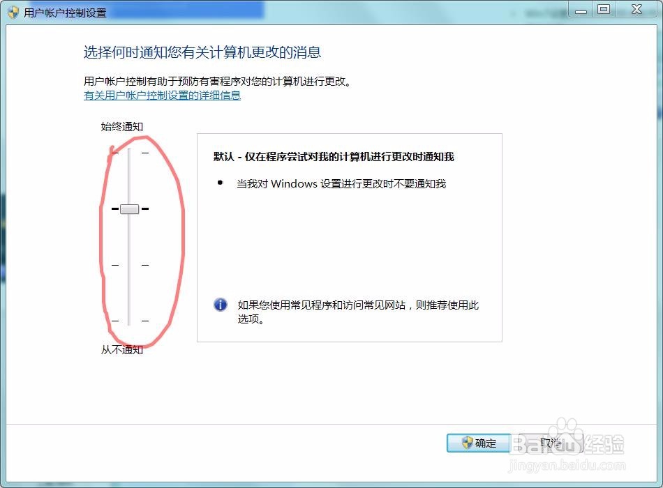 电脑如何正确删除拥有管理员权限的帐户