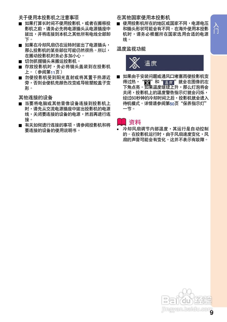 夏普XR-J325XA投影机使用说明书:[1]