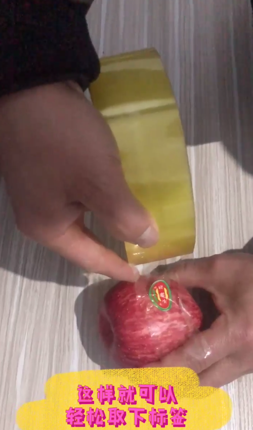 如何巧妙去除水果标签