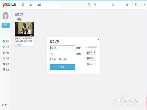 怎样利用上传视频享受分成！