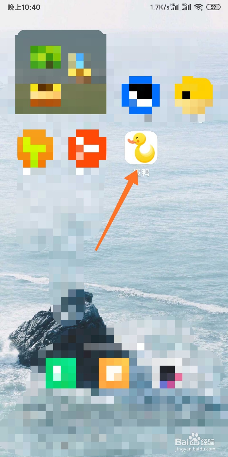 趣鸭APP如何进行自我测试