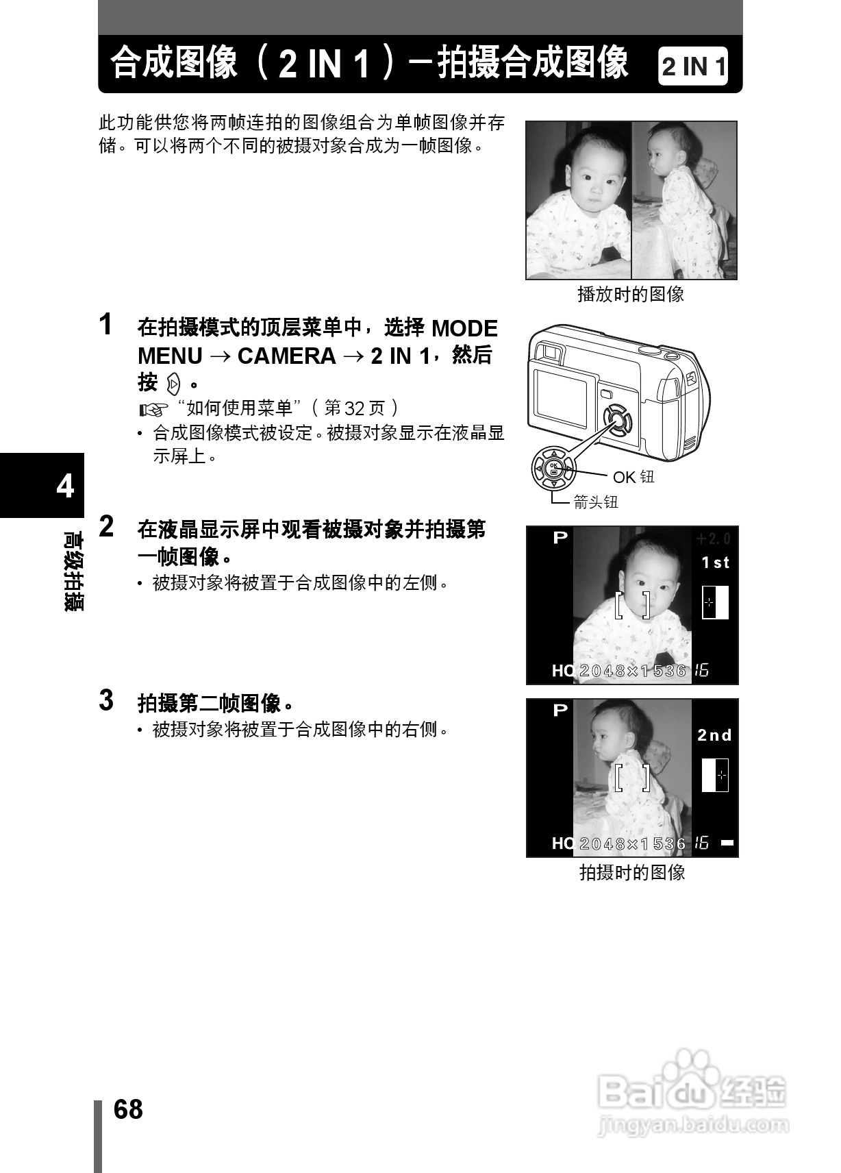 Olympus奥林巴斯X-200数码相机说明书:[7]