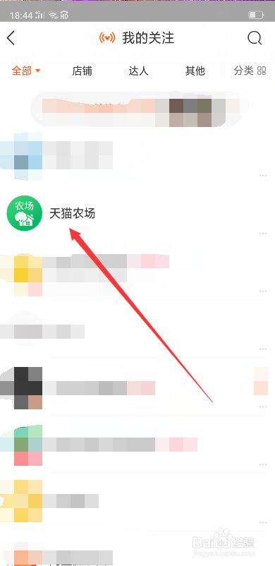 天猫农场在哪里能找到