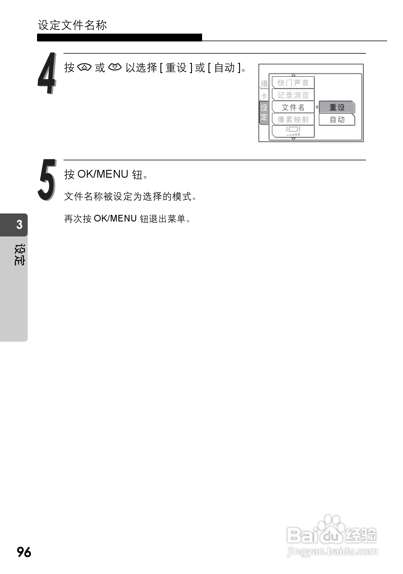 Olympus奥林巴斯C-590Z数码相机说明书:[10]