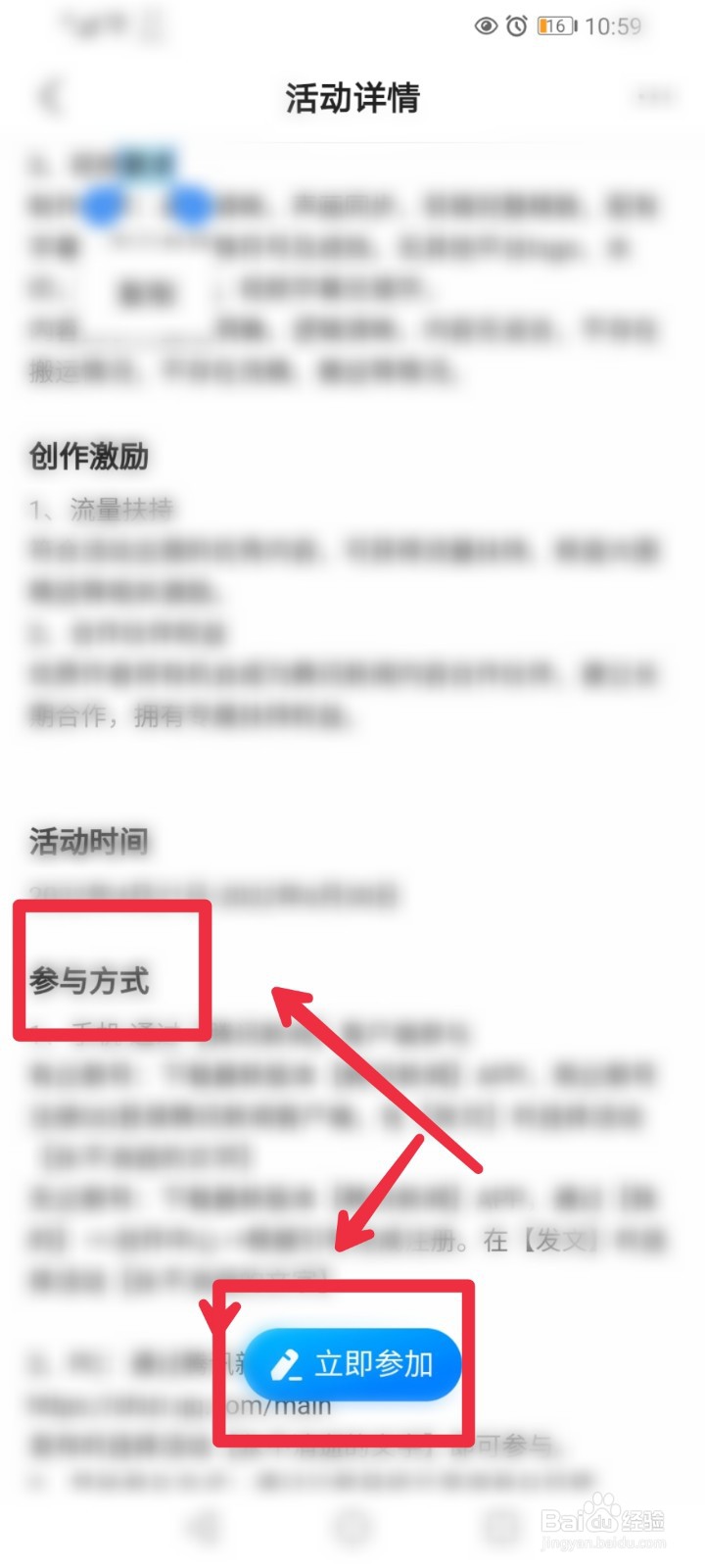 怎么参与腾讯新闻APP永不消逝的文字活动？