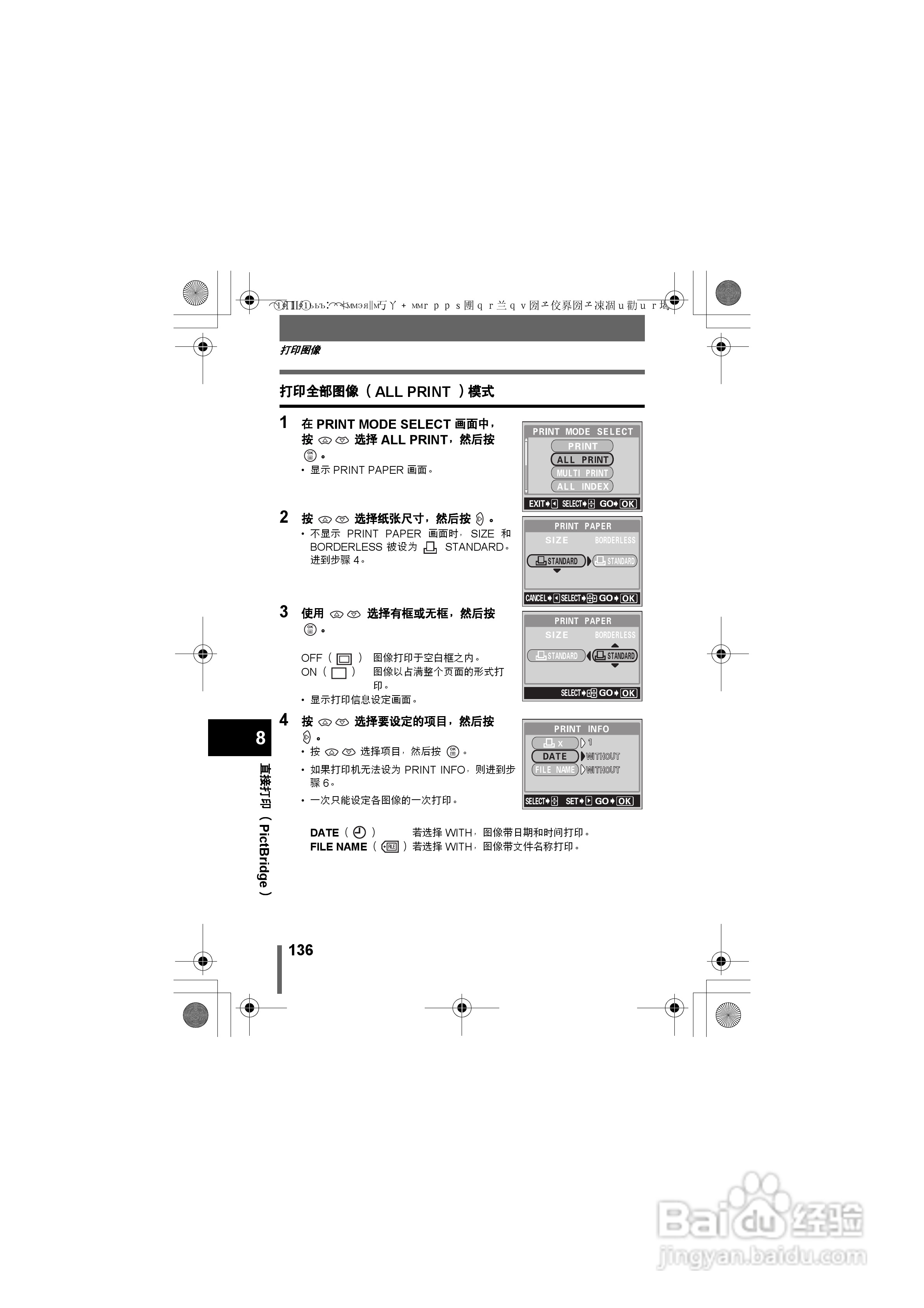 Olympus奥林巴斯C-460Z数码相机说明书:[14]