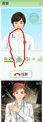 QQ视频对方听不到我的声音怎么办