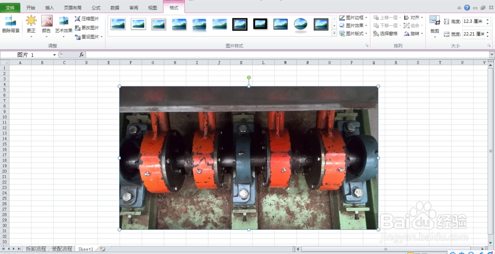 在EXCEL中插入多张图片后快速调整成相同尺寸
