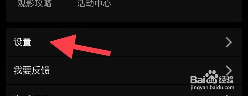 南瓜电影如何退出登录