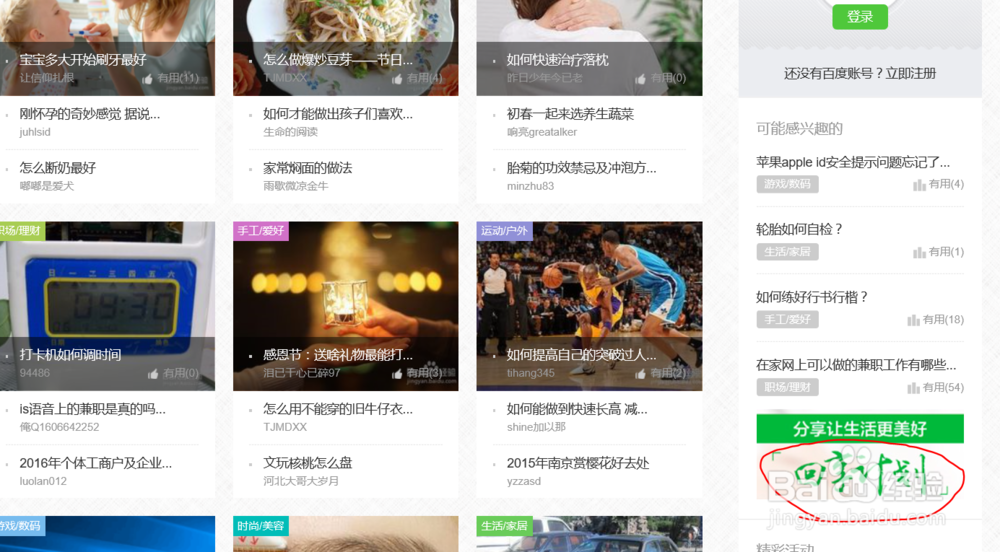 “回享计划”怎么加入呢?