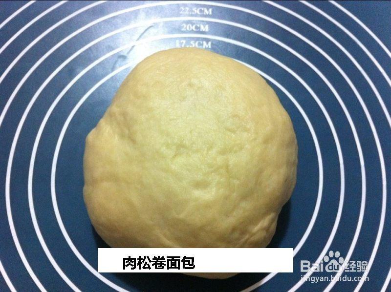 肉松卷面包的做法