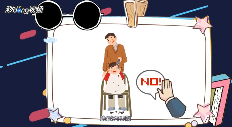 泷谷源治的发型怎么弄