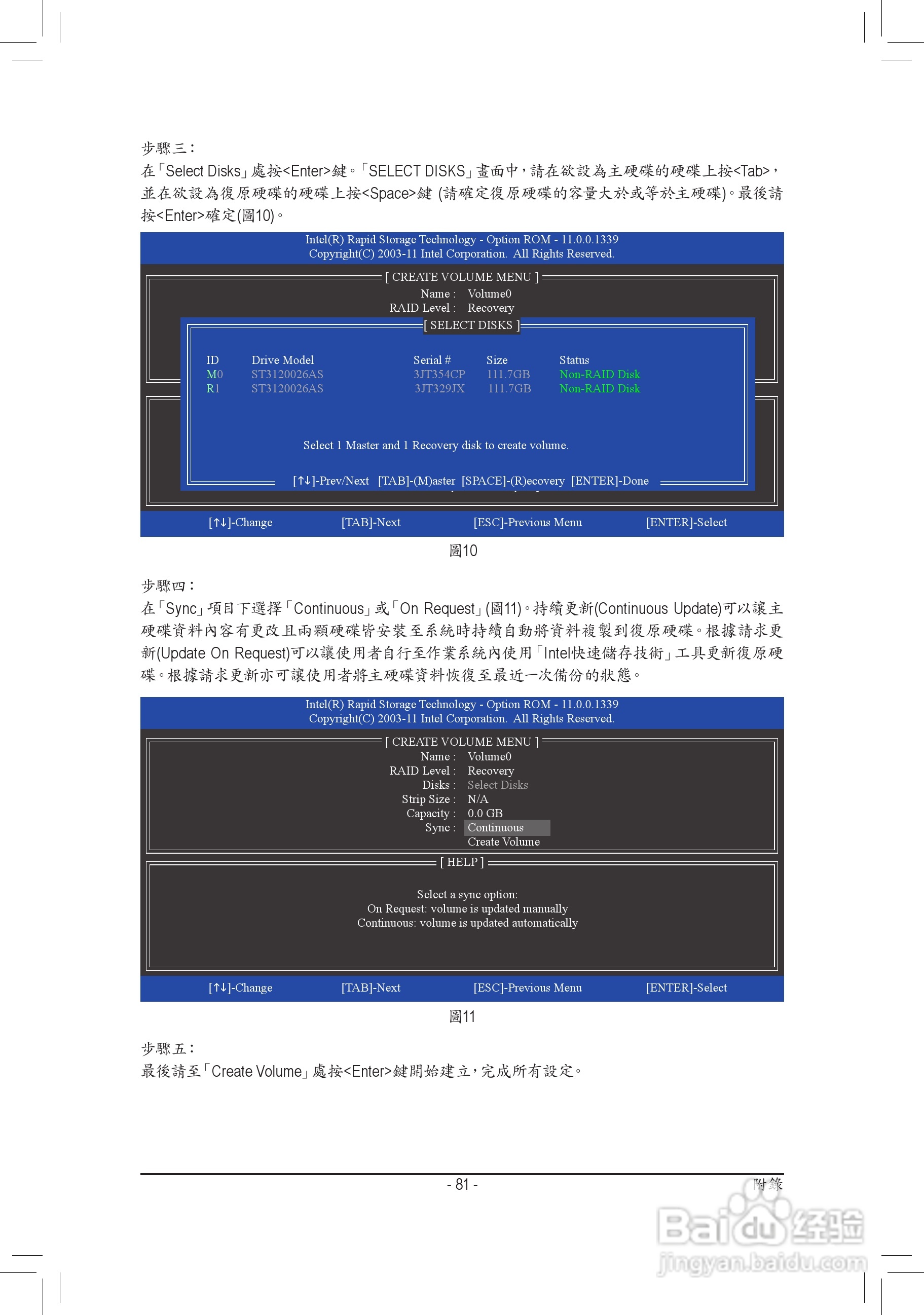 技嘉GA-H77M-D3H主板使用手册:[9]