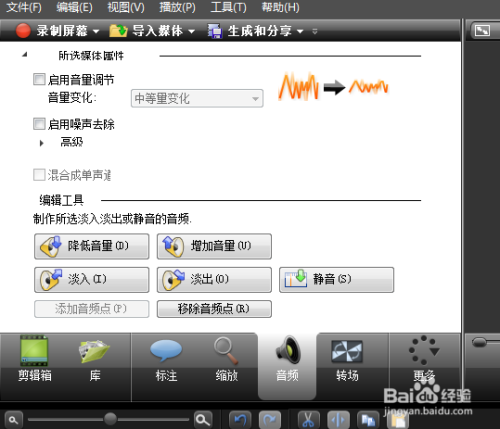 camtasia studio视频声音怎么调大小？