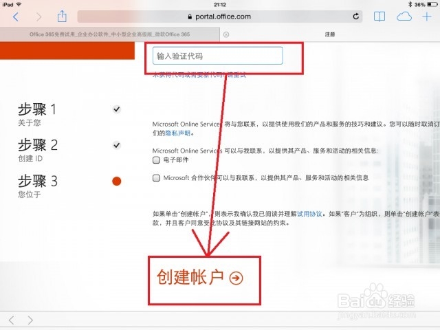 激活iPad版Office功能