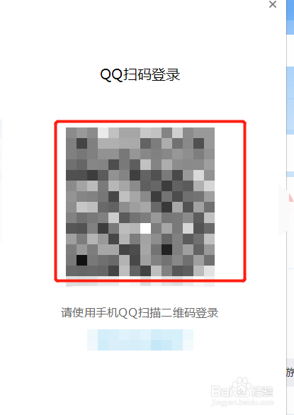 怎么用qq登录qq浏览器