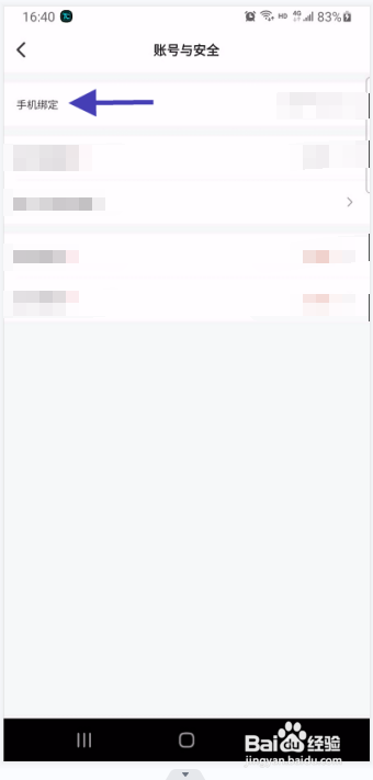 逗逗该如何绑定