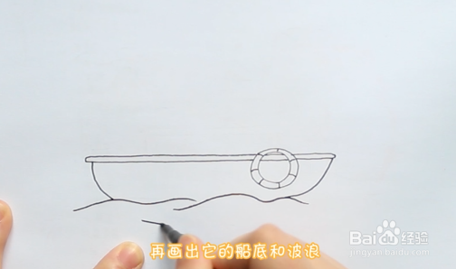海上轮船简笔画教程