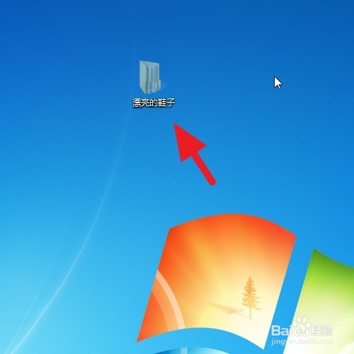 win7系统电脑如何隐藏和取消隐藏文件夹