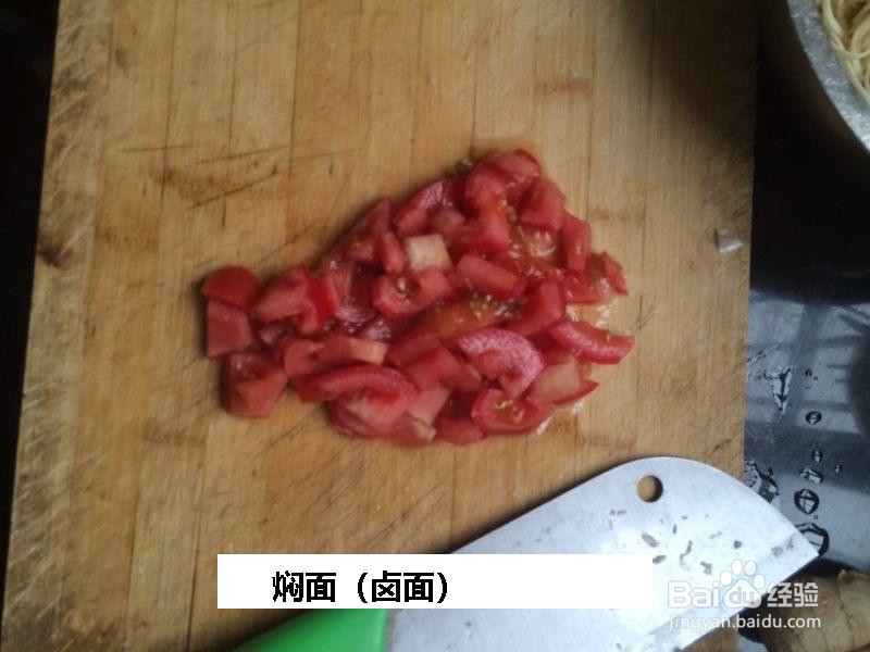 焖面的做法