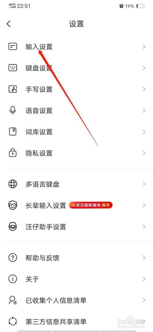搜狗输入法怎么开启智能键盘