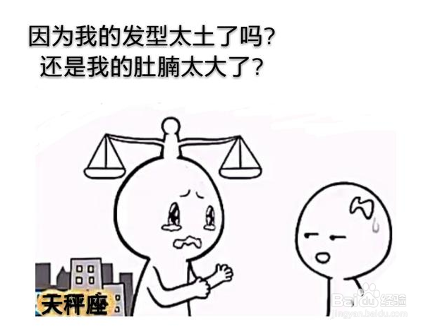 我们分手吧！看十二星座奇葩回应