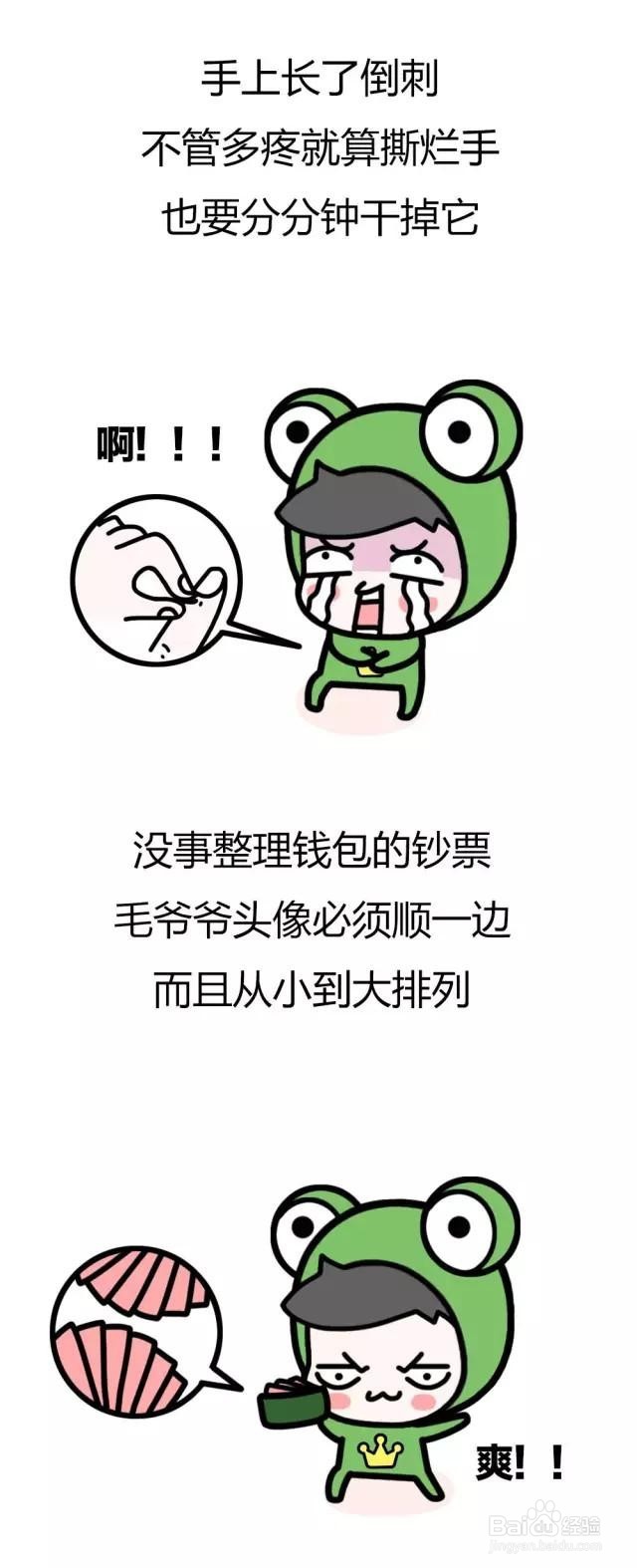 每个人都经常做的事，看看你有几个