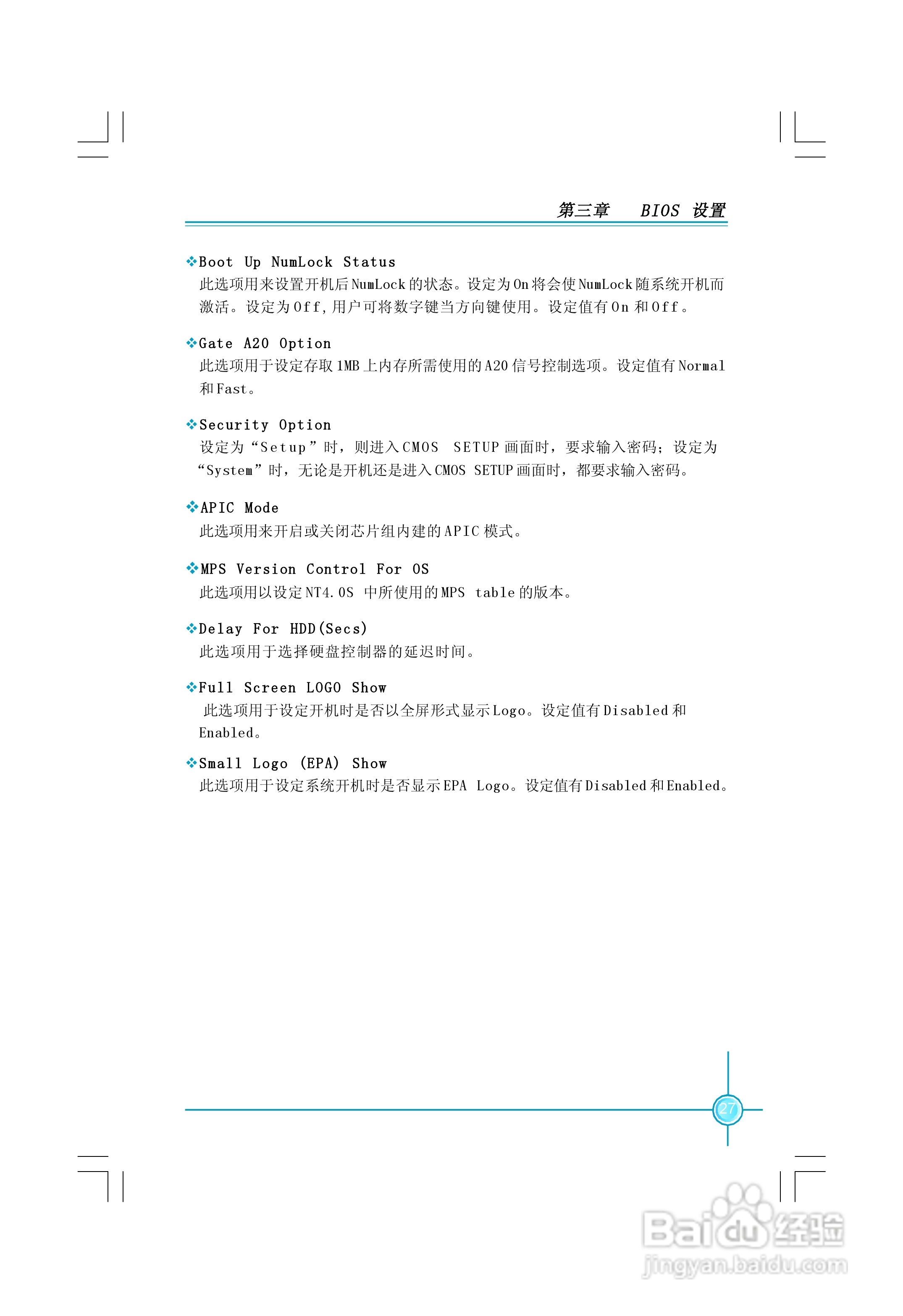 PL7MA-1.1 系列主板中文使用手册:[4]