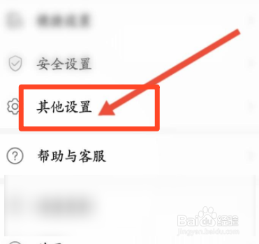 华为钱包如何关闭财经资讯功能