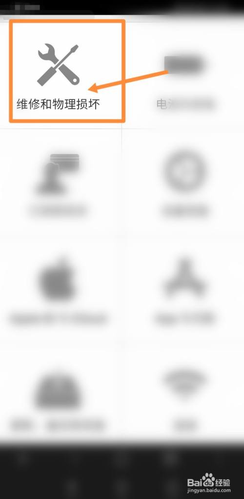 如何解决苹果x有反应但是黑屏