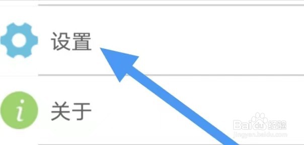 三峡手机台如何设置推送通知？