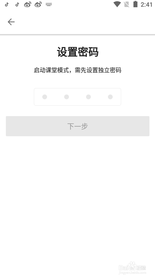 哔哩哔哩如何打开课堂模式