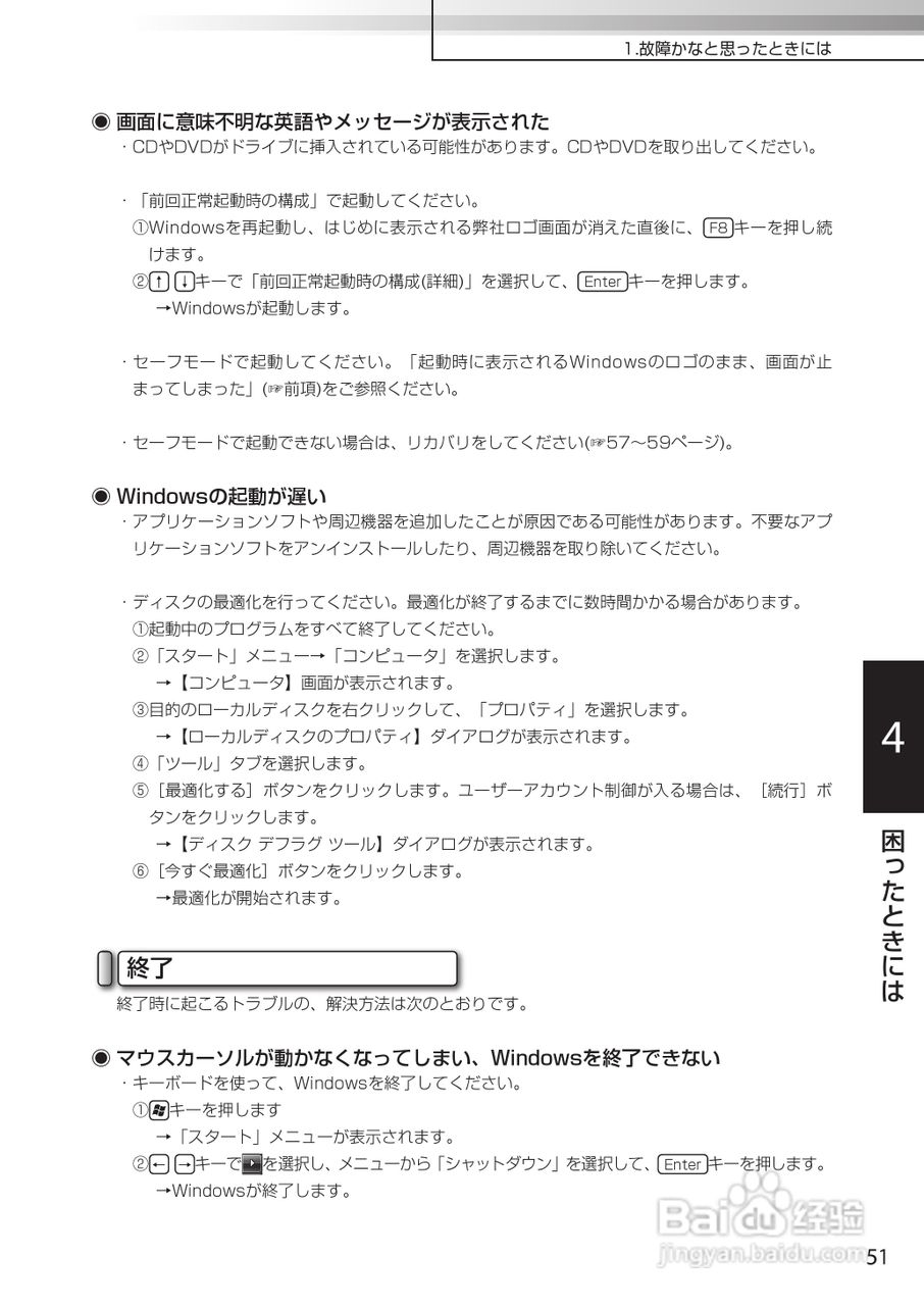 KOHJINSHA EW系列(vista)笔记本电脑说明书:[6]
