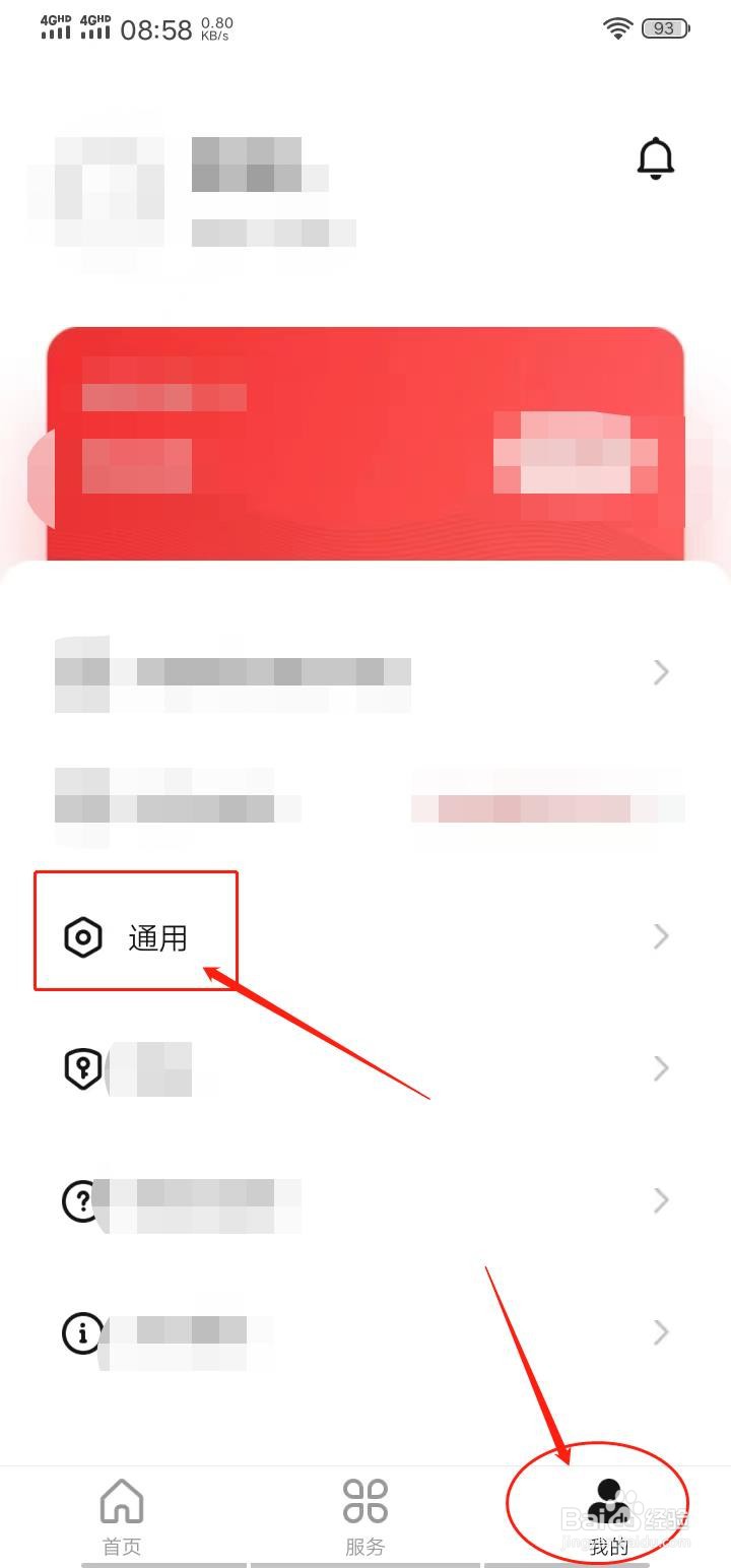 数字人民币APP怎么设置为英语显示