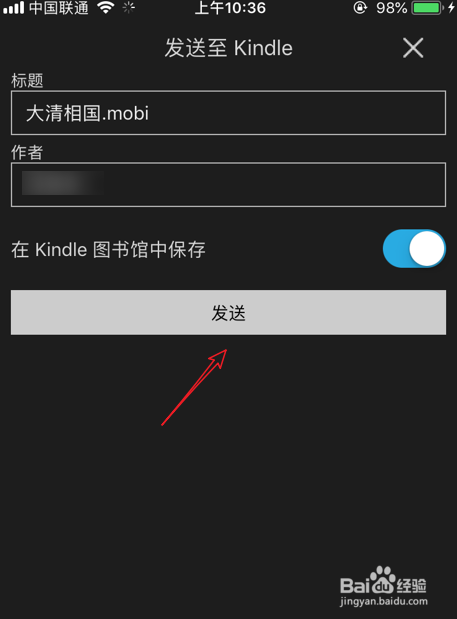 手机怎么传书给kindle