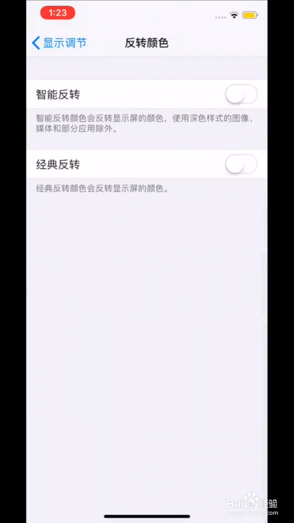 iphoneX手机电池电量不足，如何让续航再长一倍