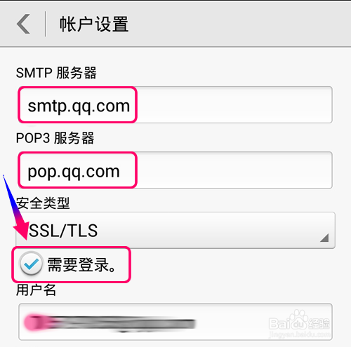 QQ邮箱怎么登录,登录QQ邮箱方法