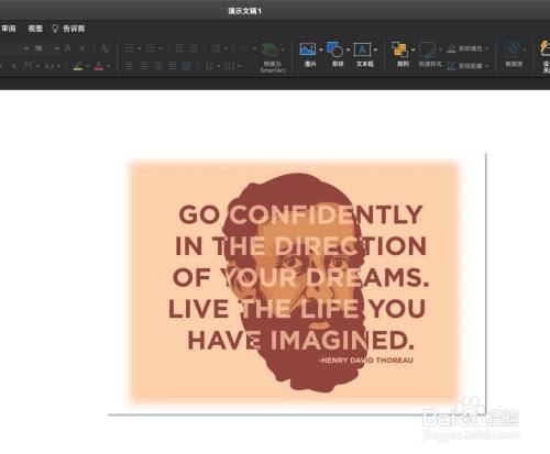 如何在Mac中的PPT给图片加入阴影
